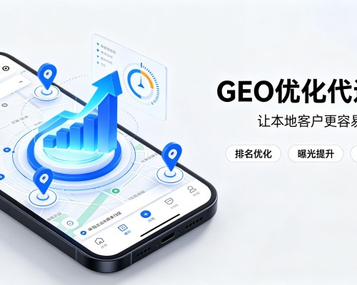 营山GEO优化